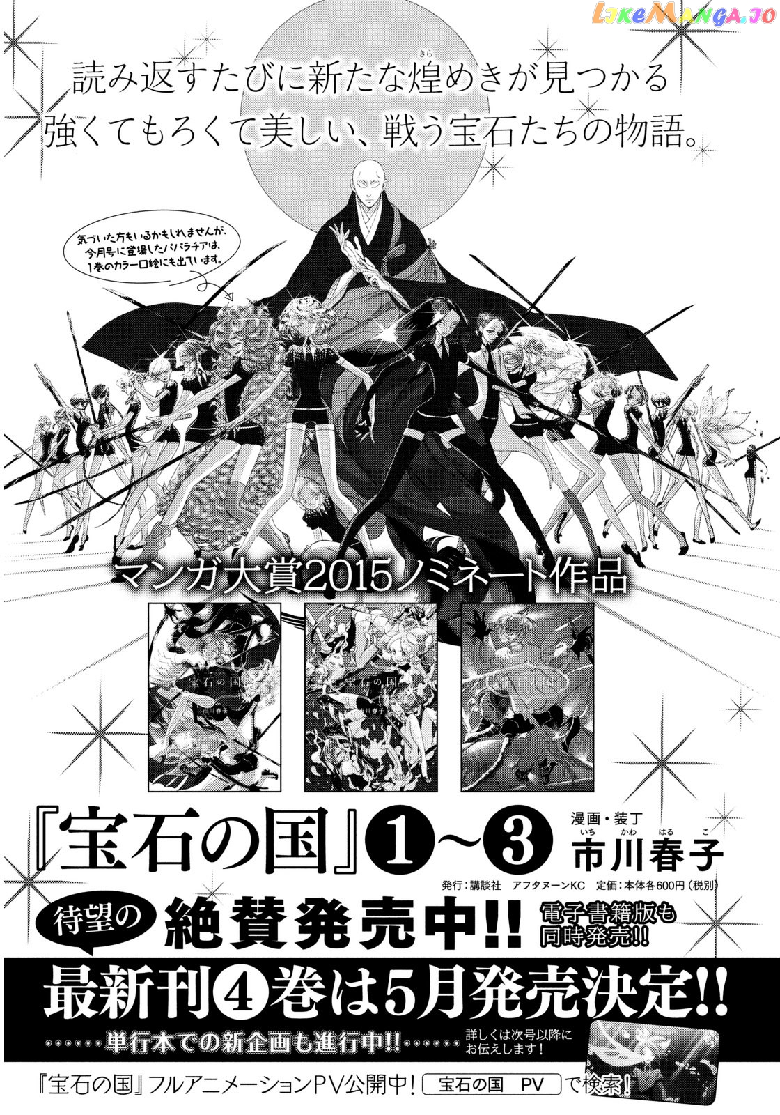 Land of the Lustrous, Chapter 29 image 27
